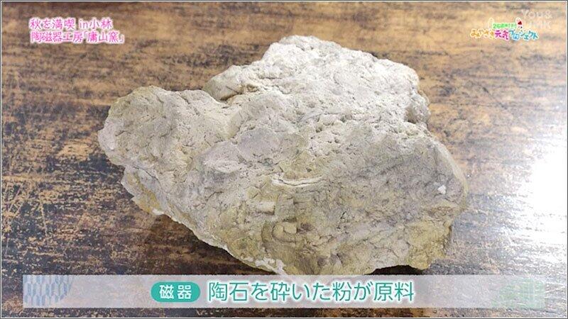 17 磁器