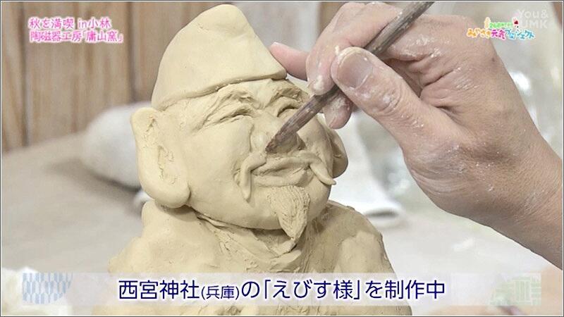 19 えびす様を作成中