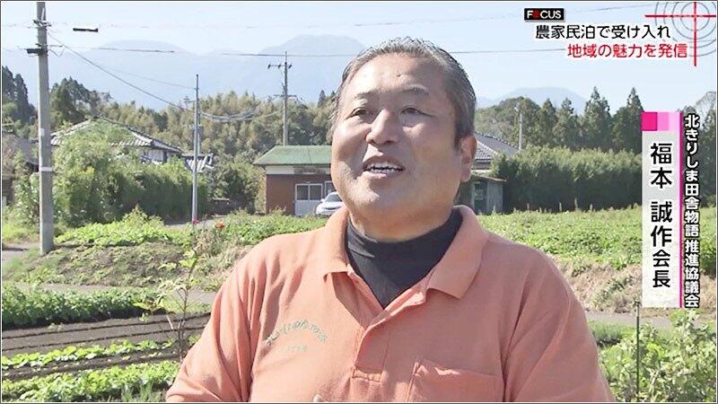 17 福本 誠作 会長