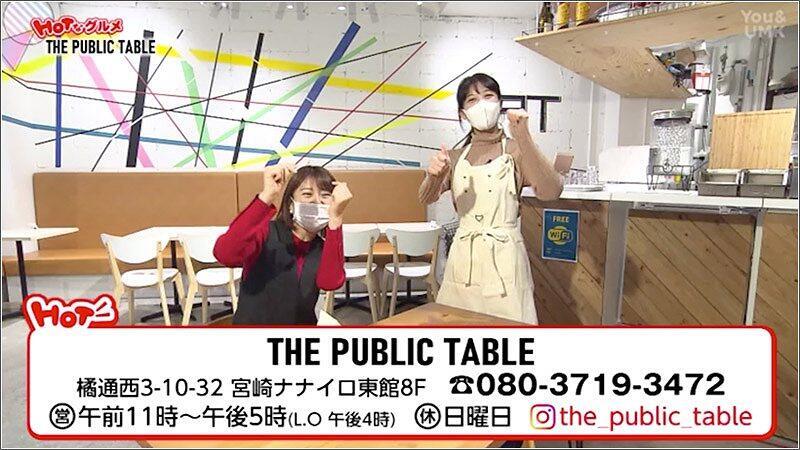 08 お問い合わせ THE PUBLIC TABLE