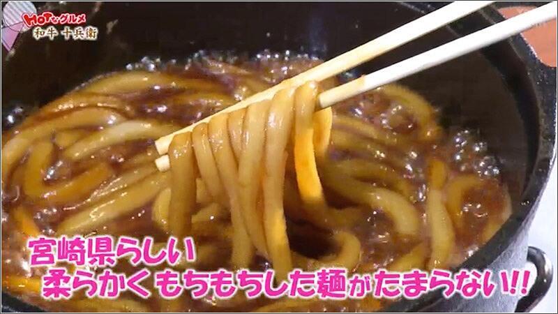 15 〆はうどん