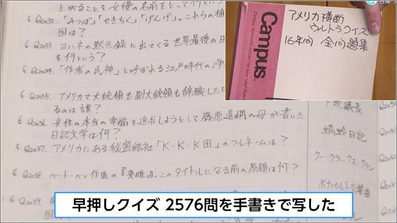 09 日髙さんの基礎となったノート