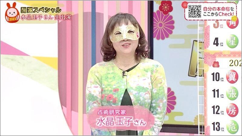 13 水晶 玉子さん