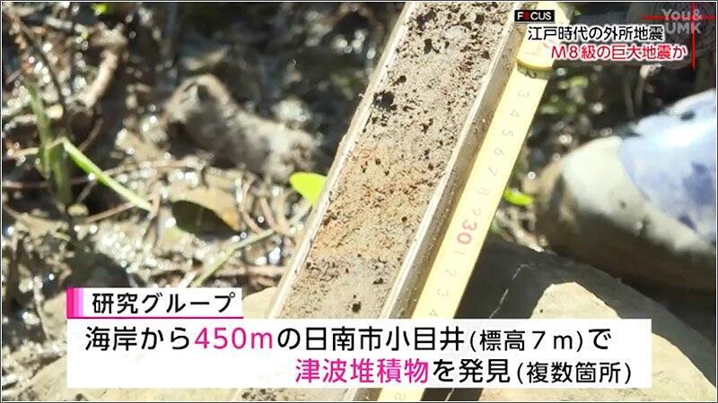 05 標高7メートルに津波の痕跡