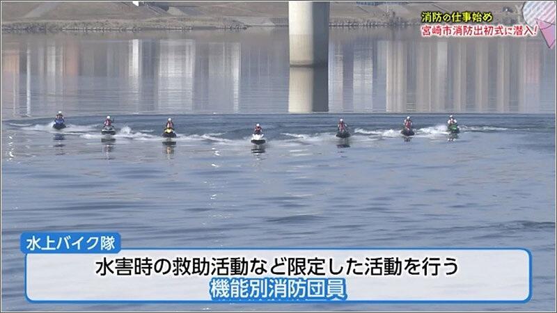 08 水上バイク隊