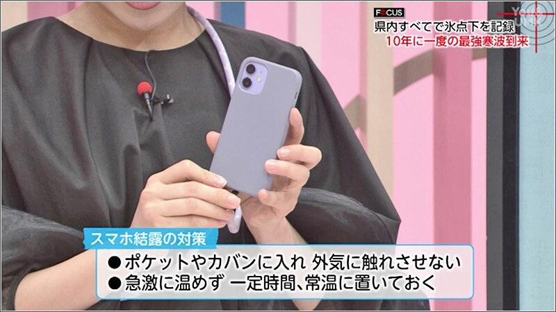 15 スマホ結露を防ぐポイント