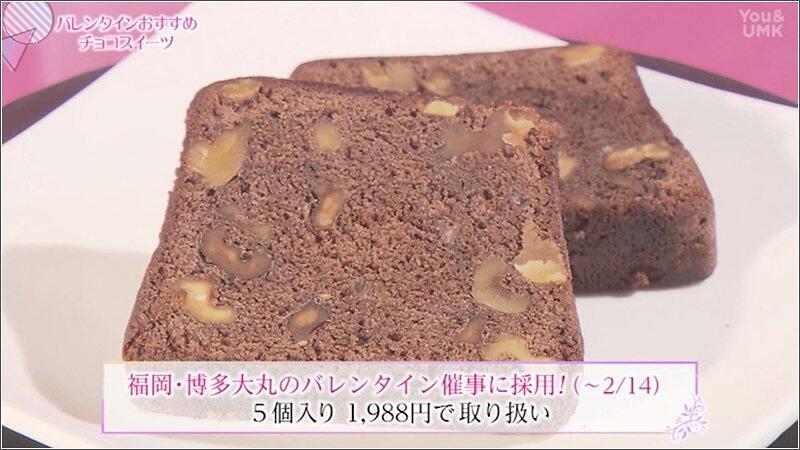 17 ケークショコラ