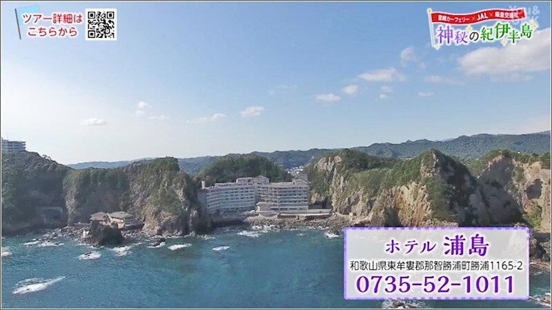 15 ホテル浦島