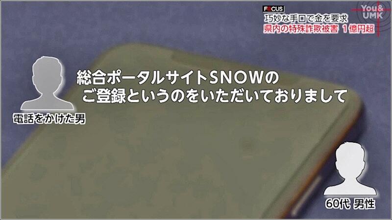 08 60代の男性にかかってきた電話