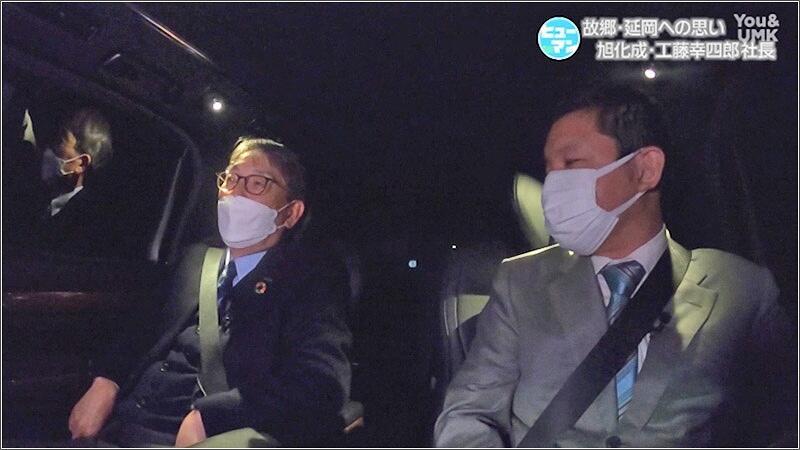 06 車内にて、工藤 幸四郎 社長