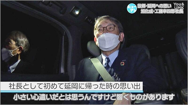 07 車内にて、工藤 幸四郎 社長 小さい心遣い