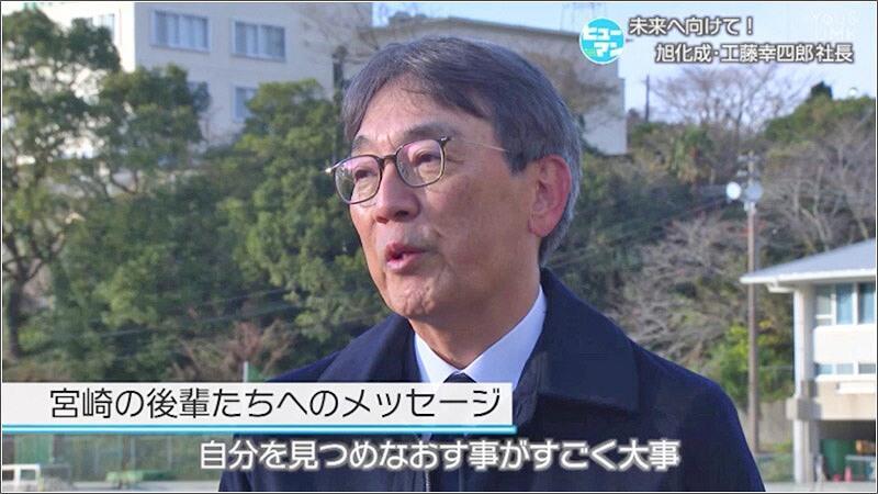 10 工藤 幸四郎 社長