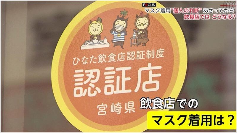 05 ひなた認証店