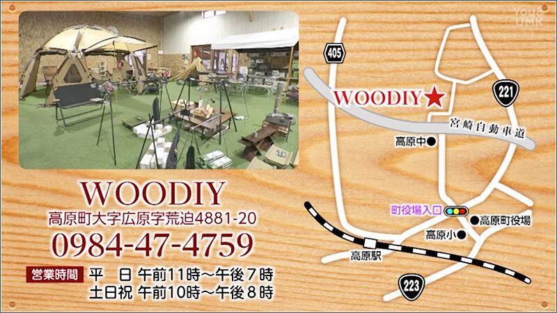 09 お問い合わせ WOODIY