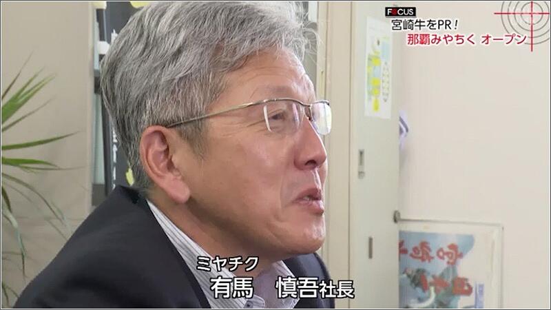 05 有馬 慎吾 社長