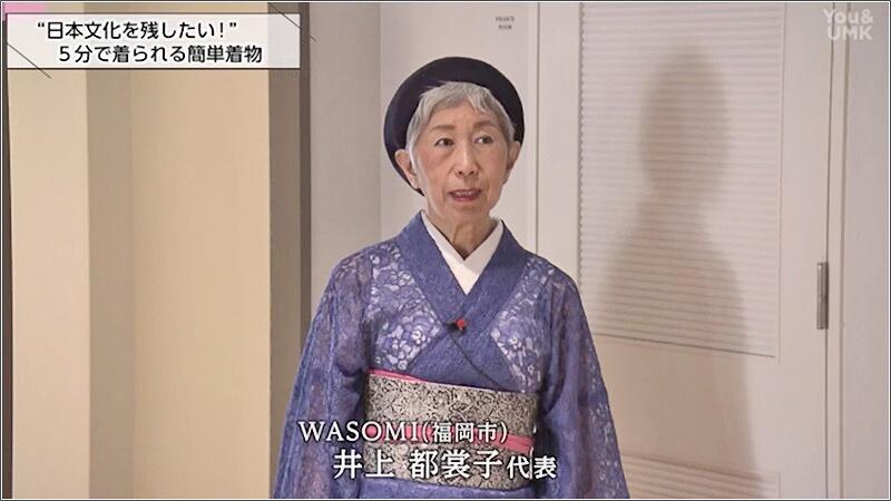 08 井上都裳子代表