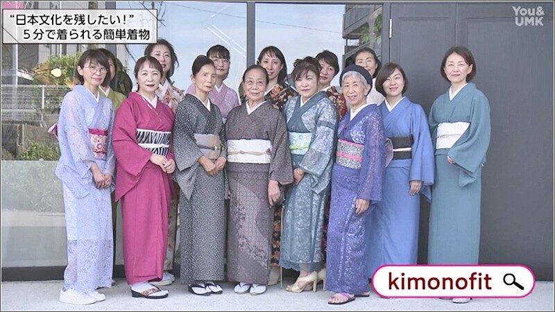 10 kimonofitのみなさん