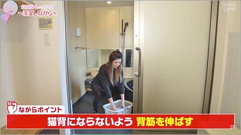 05 洗濯しながらトレーニング