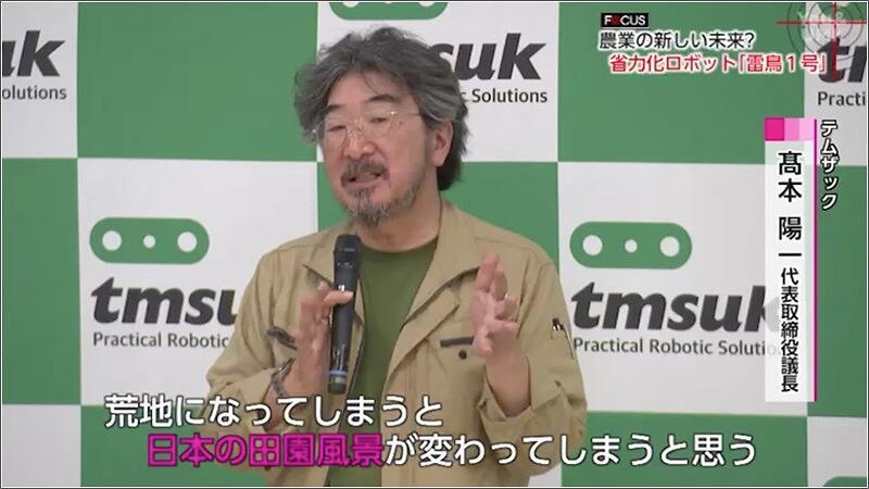 04 髙本陽一代表取締役議長