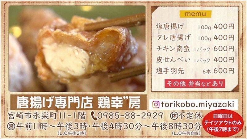 06 お問い合わせ 鶏幸"房