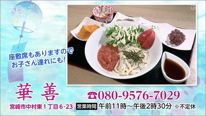 08 お問い合わせ 華善（はなぜん）