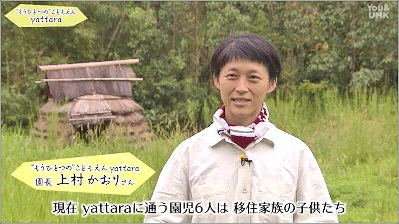 02 yattara 園長