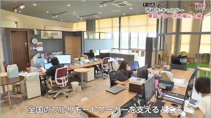 05 キャスター社内