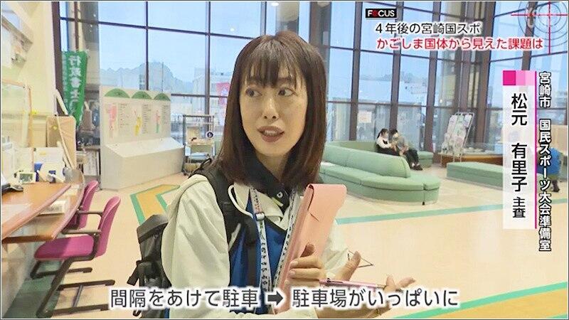 08 松元有里子主査 1