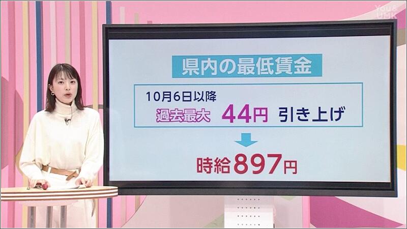 01 最低賃金引上げ