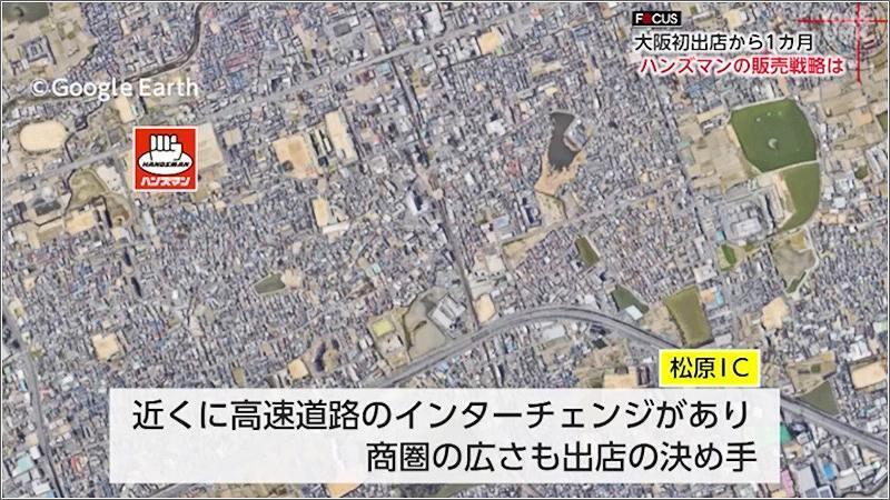 03 近くに高速道路