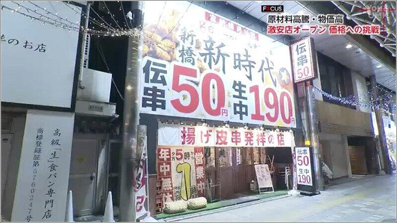 01 新時代 宮崎橘通り店