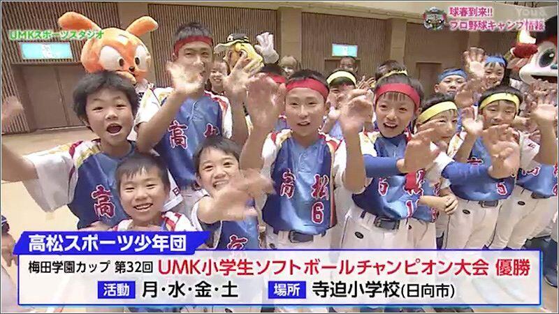 01 高松スポーツ少年団の皆さん