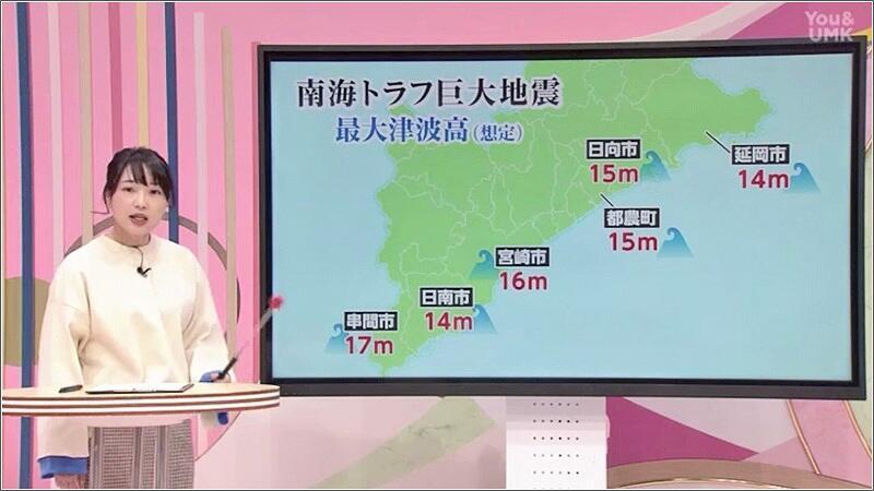 02 南海トラフ巨大地震