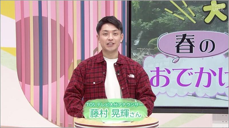 01 テレビ大分の藤村晃輝アナウンサー