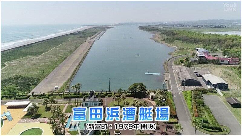 01 富田浜漕艇場