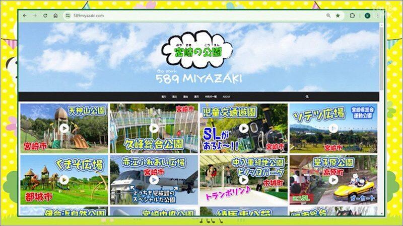 01 589（ゴーパーク）MIYAZAKI