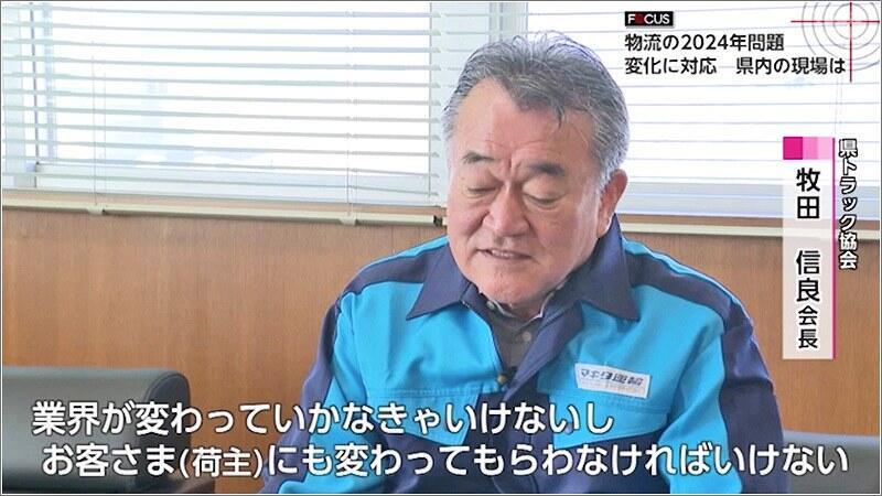 02 牧田会長