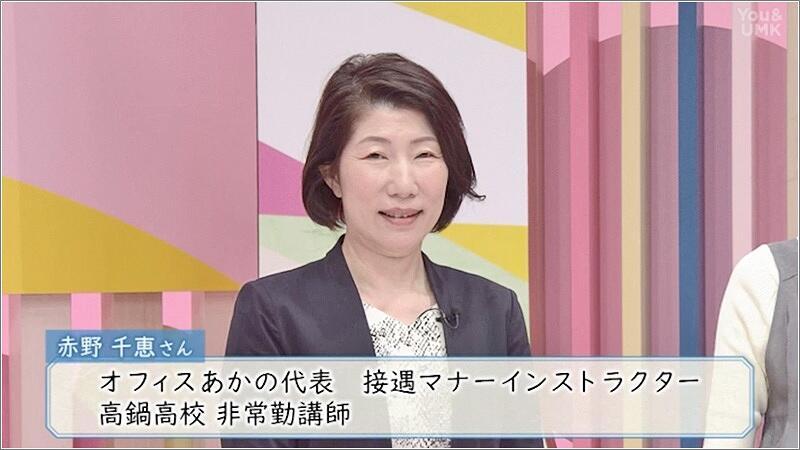 01 赤野千恵さん