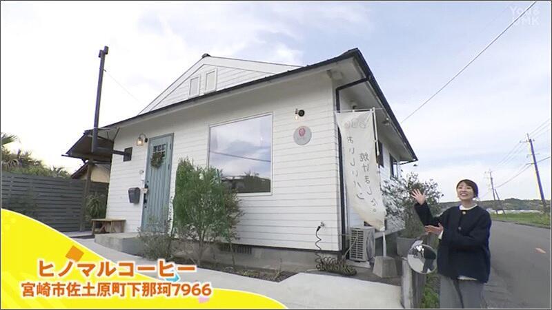 05 ヒノマルコーヒー