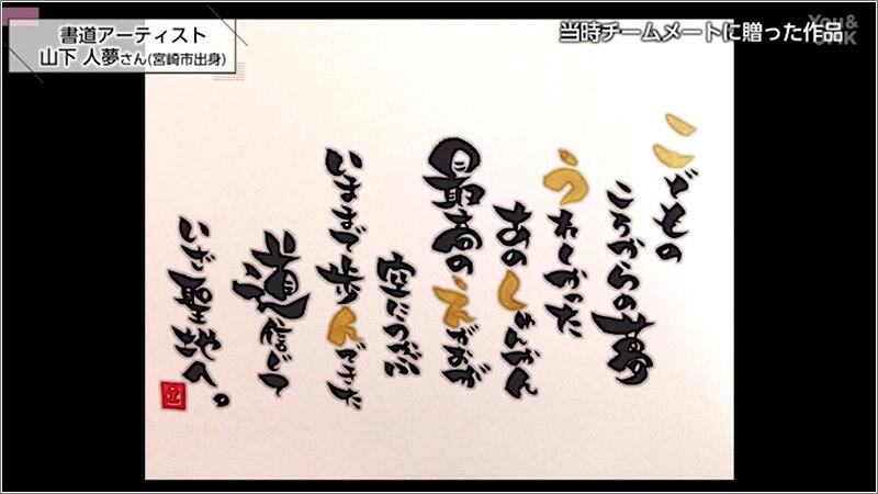 07 当時チームメートに贈った作品