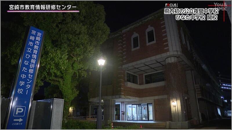 01 宮崎市の教育情報研修センター
