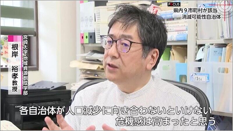 02 根岸裕孝教授