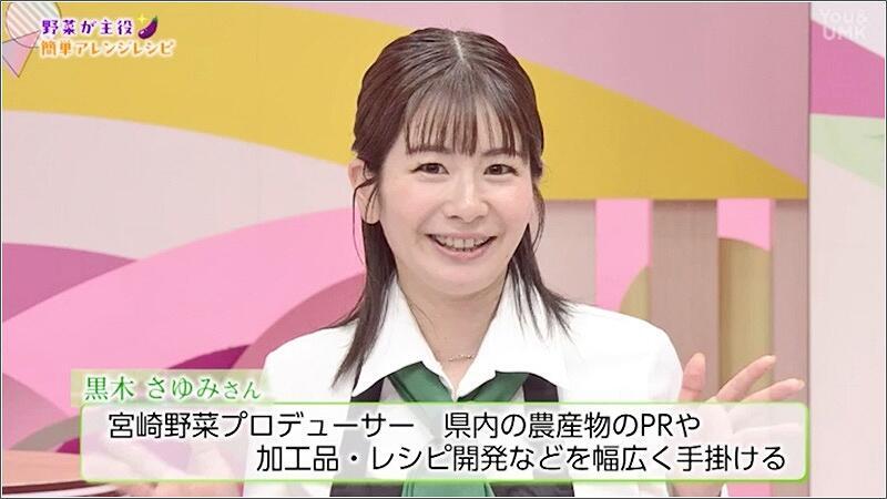 01 黒木さゆみさん