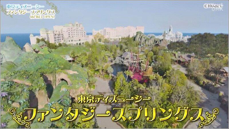 02 ファンタジースプリングス
