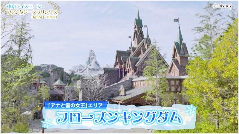 03 フローズンキングダム