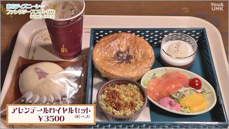 07 アレンデールロイヤルセット