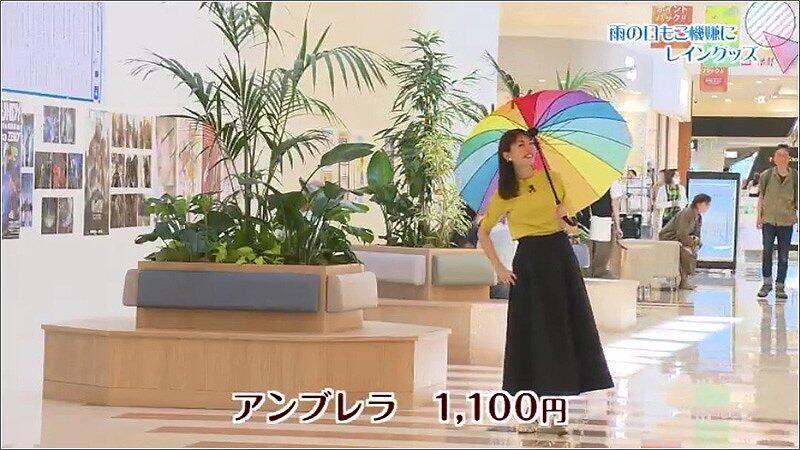 07 アンブレラ