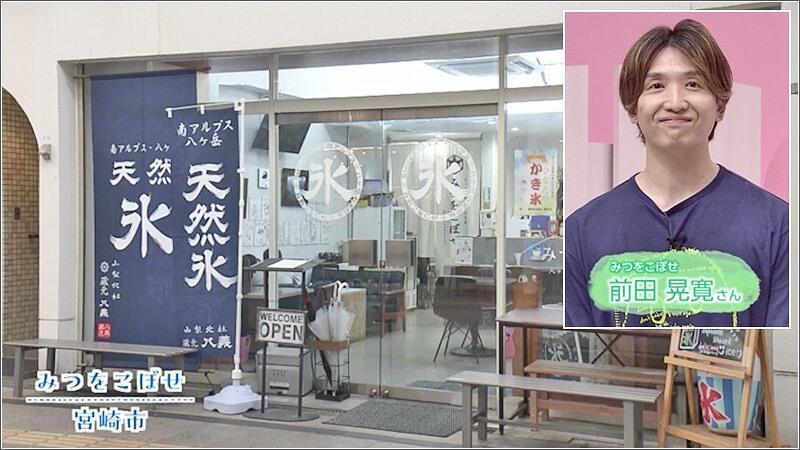 09 かきごおり店「みつおこぼせ」