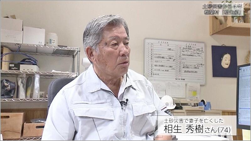 01 相生秀樹社長