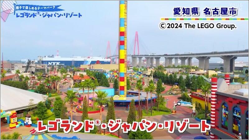 01 レゴランド